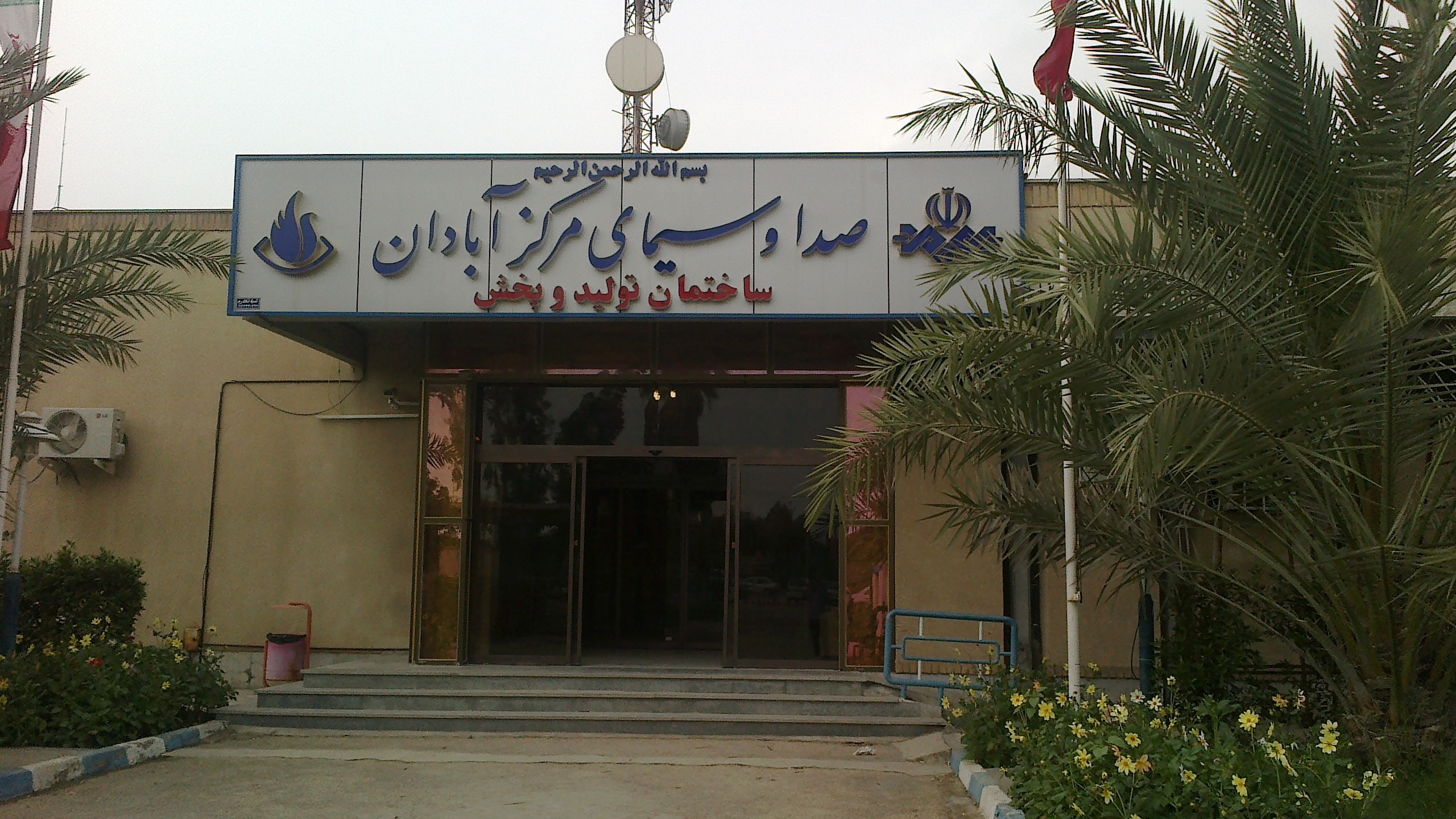 تدارک ویژه برنامه های متنوع در عید نوروز تدارک ویژه برنامه های متنوع در عید نوروز