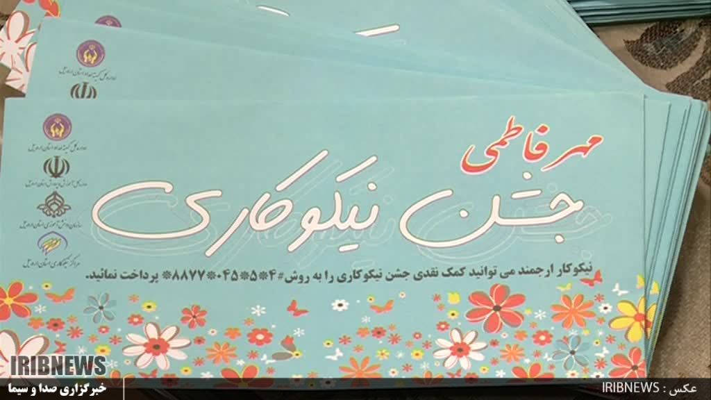 جشن نیکوکاری دانش آموزان استان اردبیل جشن نیکوکاری دانش آموزان استان اردبیل