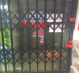 مهر و موم یک مرکز تصویر برداری در رشت