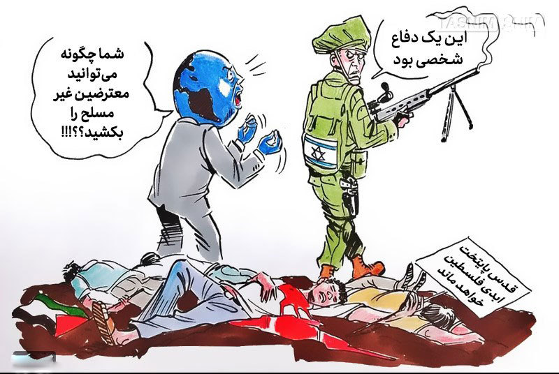 بیاعتنایی رژیمصهیونیستی به مجامعبینالملل بیاعتنایی رژیمصهیونیستی به مجامعبینالملل