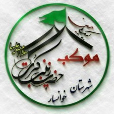 شستشو و بسته بندی فرش ها ، موکت و پتو های موکب حضرت زینب (س) شستشو و بسته بندی فرش ها ، موکت و پتو های موکب حضرت زینب (س)