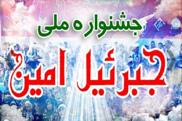 تجلیل از ۲۶۰ حافظ کل قرآن کریم در استهبان