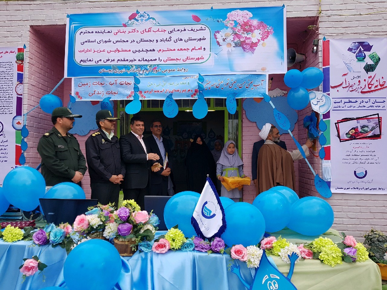 نواختن زنگ آب در مدرسه علوی بجستان