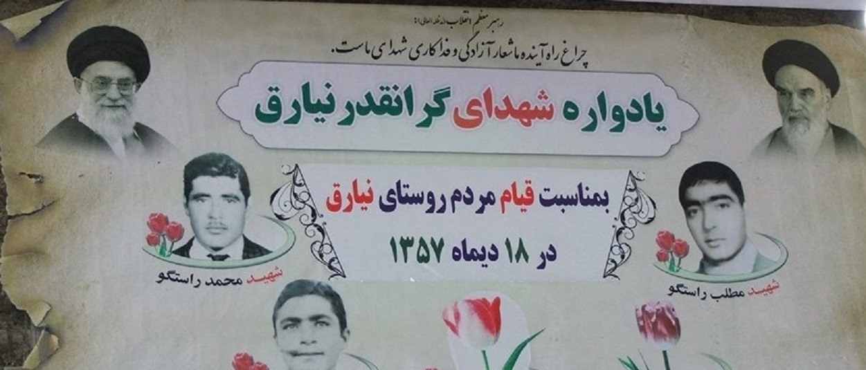 روایت قیام سال 57 دربرابر ظلم وجور حکومت طاغوت ستمشاهی روایت قیام سال 57 دربرابر ظلم وجور حکومت طاغوت ستمشاهی