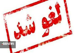 لغو تمامی برنامههای ورزشی در مهاباد لغو تمامی برنامههای ورزشی در مهاباد