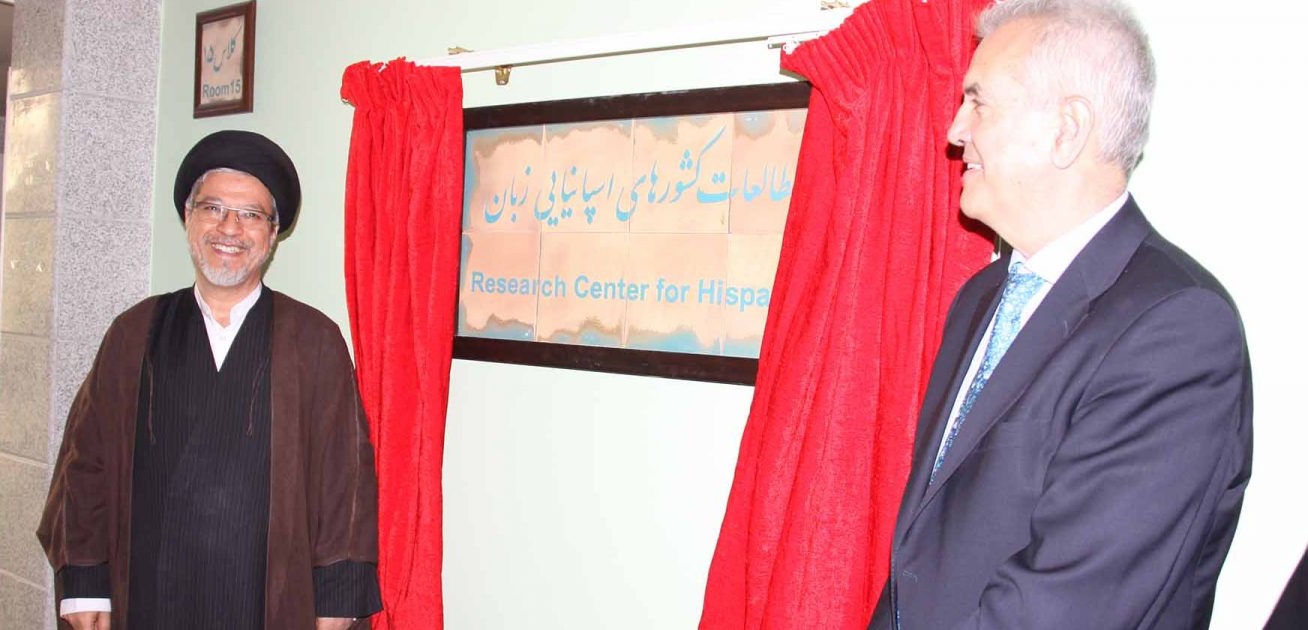 برگزاری مراسم روز جهانی زبان اسپانیایی برگزاری مراسم روز جهانی زبان اسپانیایی