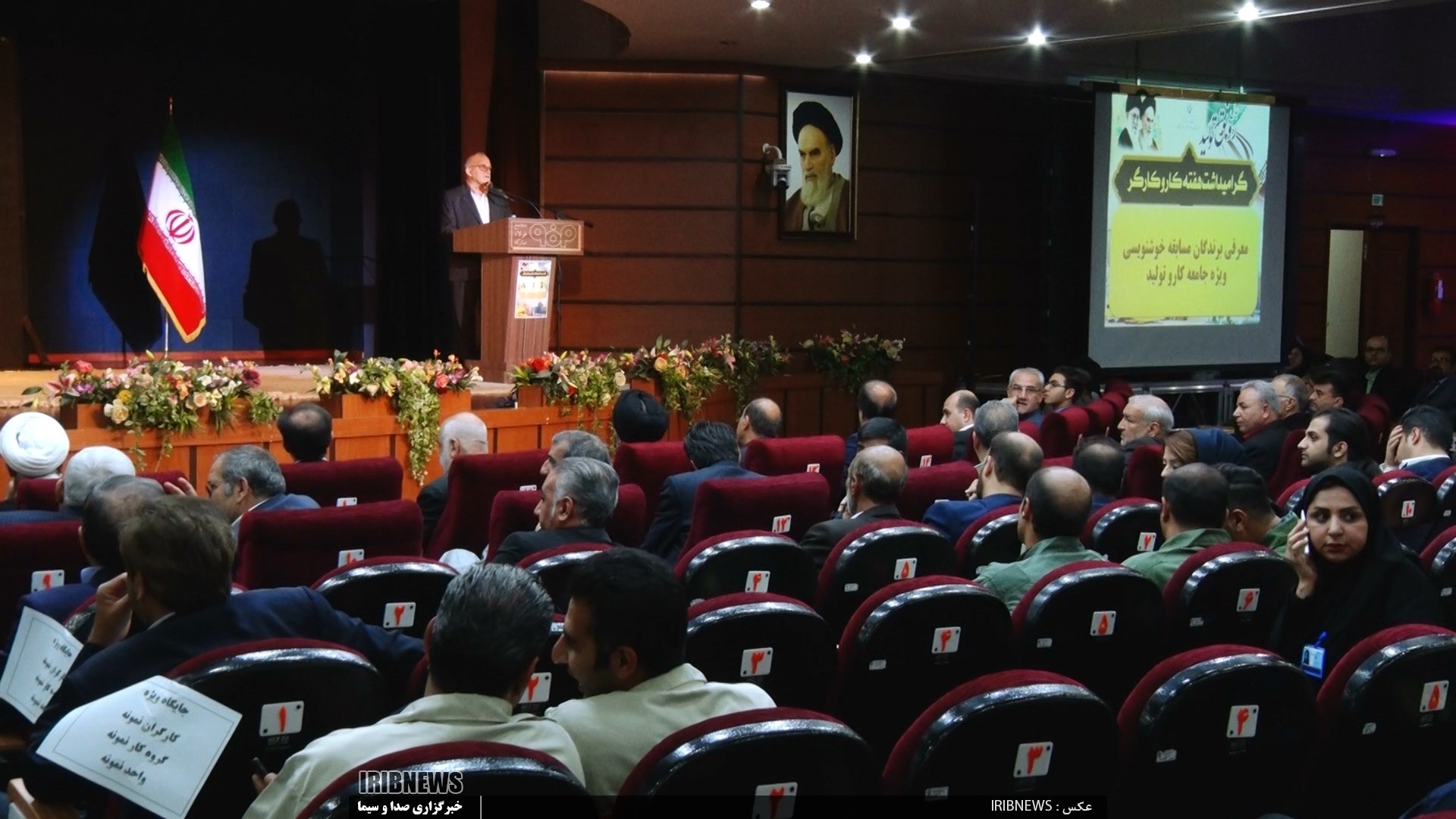 تجلیل از نخبگان جامعه کار و تولید استان