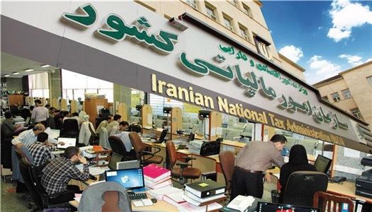 ۳۱ خرداد؛ آخرین مهلت تسلیم اظهارنامه مالیاتی مشاغل ۳۱ خرداد؛ آخرین مهلت تسلیم اظهارنامه مالیاتی مشاغل