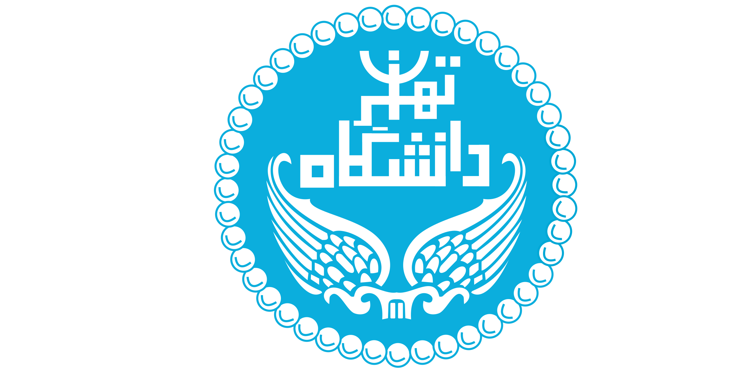 دانشجویان مناطق سیل‌زده دانشگاه تهران بورسیه شدند