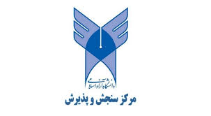 ثبت نام کلاس&zwnj;های آمادگی زبان انگلیسی دانشگاه آزاد