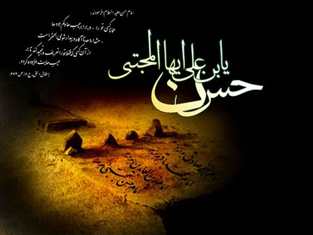 امام حسن (ع) از تولد تا شهادت