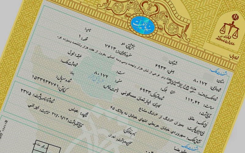 بهزودی همه اراضی کشاورزی سنددار خواهند شد بهزودی همه اراضی کشاورزی سنددار خواهند شد