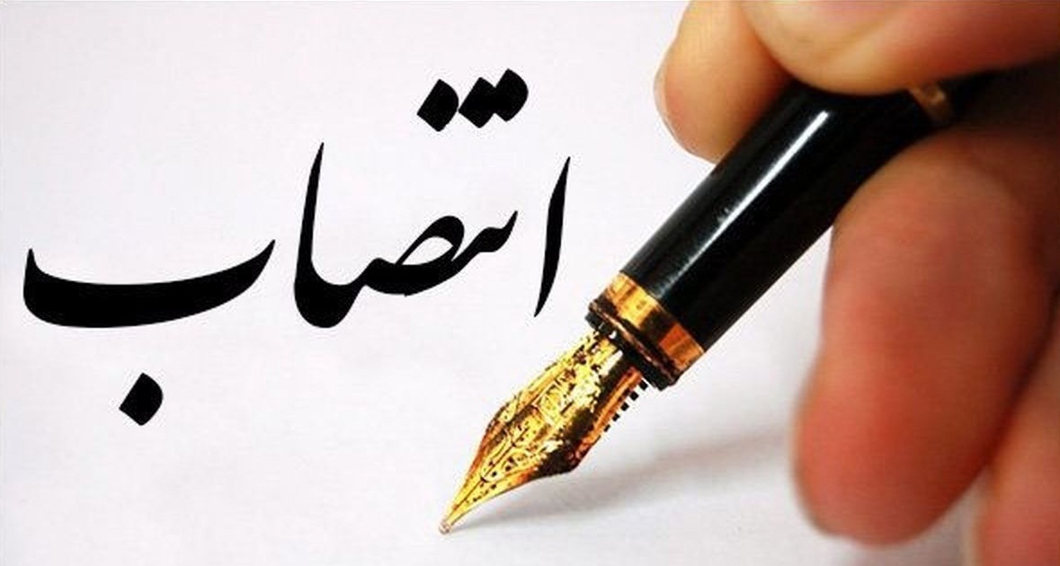 انتصاب مدیرعامل شرکت برق منطقهای خوزستان انتصاب مدیرعامل شرکت برق منطقهای خوزستان