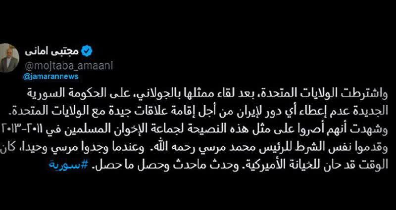 شرط آمریکا برای حمایت از الجولانی از زبان سفیر ایران