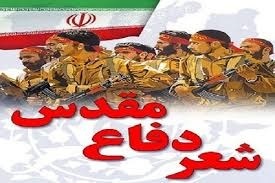 درخشش شاعر چنارانی در کنگره ملی شعر دفاع مقدس