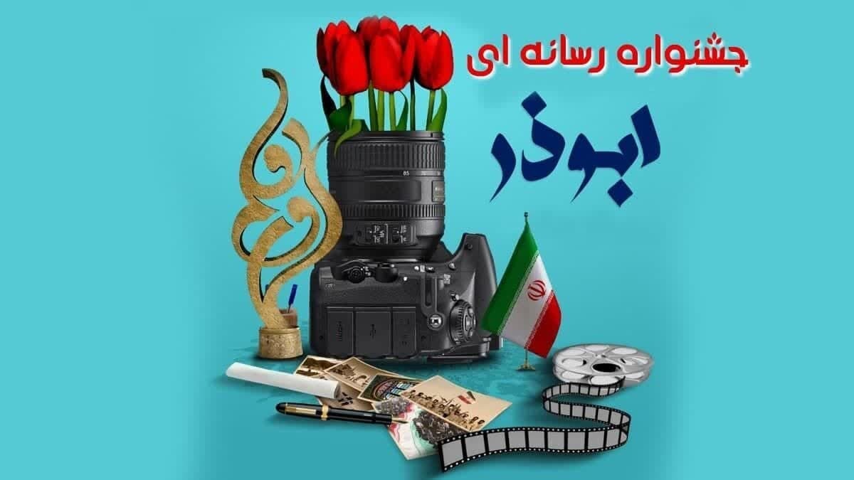 ارسال ۷۰۰ اثر به دبیرخانه جشنواره ابوذر خراسان‌شمالی