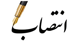 سرپرست فرمانداریهای گنبدکاووس و کلاله منصوب شدند سرپرست فرمانداریهای گنبدکاووس و کلاله منصوب شدند