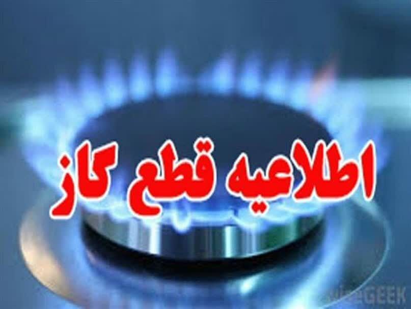 قطعی ۴ ساعته گاز در برخی محلات شهر تالش