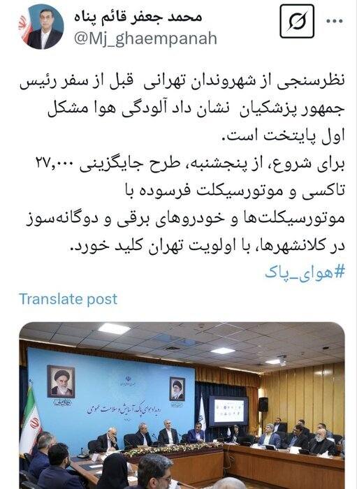 آغاز طرح جایگزینی ۲۷ هزار تاکسی و موتورسیکلت برقی و دوگانه سوز