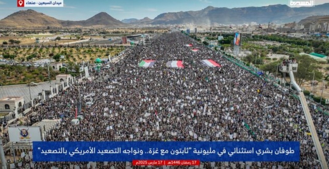 تظاهرات میلیونی یمنی‌ها در حمایت از غزه