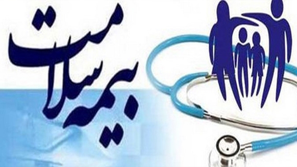 ۴۰۰ هزار قمی تحت پوشش بیمه سلامت ایرانیان