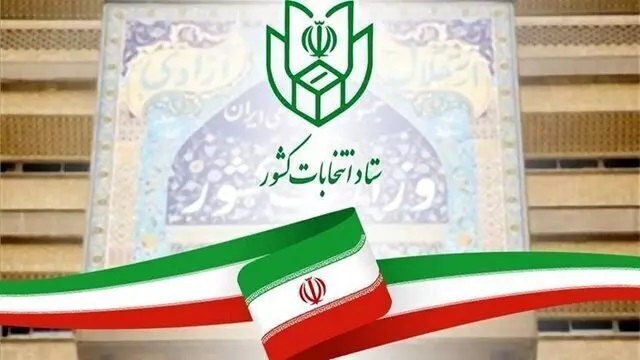 * آمار و اطلاعات تفکیکی انتخابات چهاردهمین دوره ریاست جمهوری (مرحله دوم)