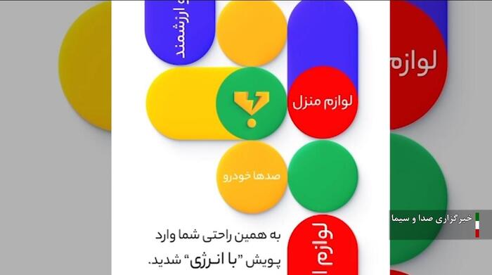 مشارکت در پویش «باانرژی» در کرمان