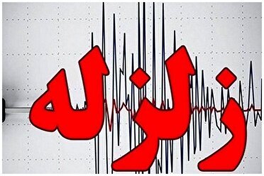 زمین لرزه خوزستان در کهگیلویه و بویراحمد هم احساس شد