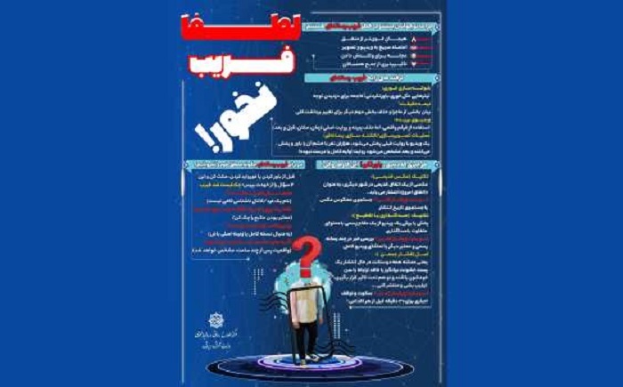 گاهی در برابر فریب رسانهای گاهی در برابر فریب رسانهای