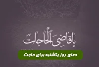 تقویم روز و اوقات شرعی بیست و ششم بهمن به افق آبادان و خرمشهر