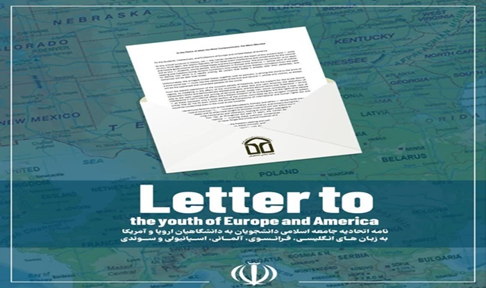 ۱۵۰۰ رایان نامه دانشجویان ایرانی به دانشجویان اروپا و آمریکا