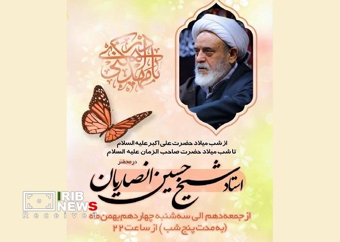 برپایی مراسم جشن‌های نیمه شعبان در مسجد امام رضا (ع) کیش