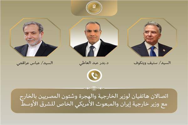 گفتگوی تلفنی وزیران امور خارجه مصر و ایران