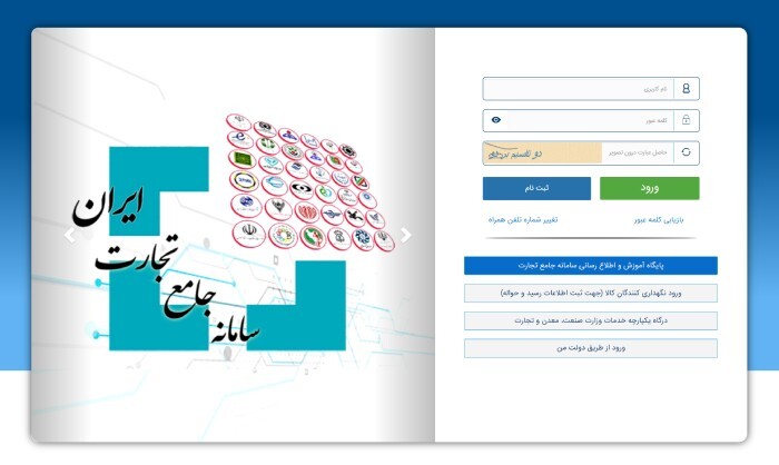 بهروزرسانی سهمیه واردات بهار ۱۴۰۴ در سامانه جامع تجارت بهروزرسانی سهمیه واردات بهار ۱۴۰۴ در سامانه جامع تجارت
