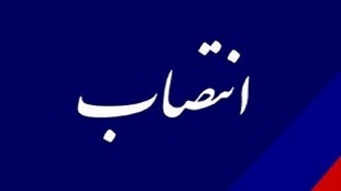 هشت انتصاب جدید امروز در استان گلستان هشت انتصاب جدید امروز در استان گلستان
