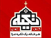 ویژه برنامه حسینی «تکیه» در شبکه افق