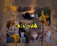 هنرکده سمنان؛ برگزاری برنامه های هنری و رقابتی آیینی محرم