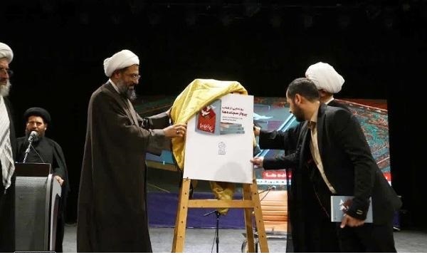 رونمایی از کتاب «پرواز سجاده‌ها» در همدان