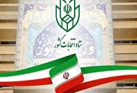 پایان مهلت استعفای داوطلبان شوراها؛ امروز آخرین فرصت