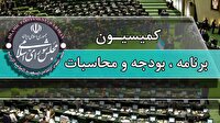 بررسی احکام مردمی سازی اقتصاد و سیاستهای بانکی در برنامه هفتم