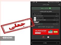 دستگیری کلاهبردار رسيد ساز جعلی در خرم آباد