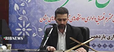 مسابقات قرآن و عترت دستگاه قضایی در  لرستان