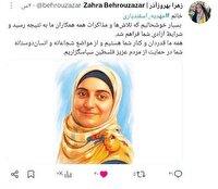 پیام معاون رئیس جمهور در امور زنان و خانواده در پی آزادی مهدیه اسفندیاری