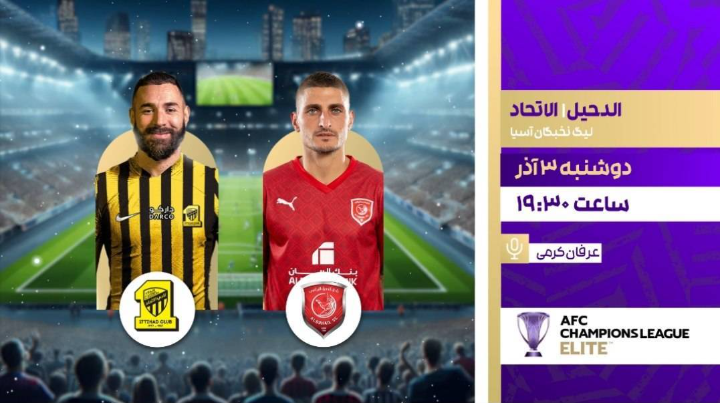 پخش زنده چند دیدار فوتبالی از شبکه ورزش پخش زنده چند دیدار فوتبالی از شبکه ورزش