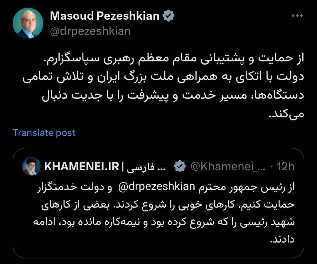 قدردانی رئیس جمهور از رهبر معظم انقلاب قدردانی رئیس جمهور از رهبر معظم انقلاب