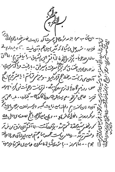 حاشیه‌نوشته‌ی رهبر انقلاب بر کتاب «سفر به قبله» نوشته‌ی هدایت‌الله بهبودی